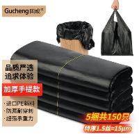 固成 手提垃圾袋背心式家用 黑色 32cm*60cm150只 15μm 加厚特厚塑料袋  固成 手提垃圾袋背心式家用 黑色 32cm*60cm150只 15μm 加厚特厚塑料袋