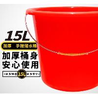 威佳塑料水桶15L红色加厚手提清洁水桶加厚耐用塑料水桶手提式大容量水桶  威佳塑料水桶15L红色加厚手提清洁水桶加厚耐用塑料水桶手提式大容量水桶