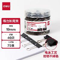 得力(deli)40只19mm黑色长尾夹票夹 金属燕尾夹票据文件夹子 40只/筒 小号 8565  8565