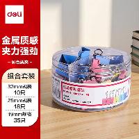 得力(deli)63只多规格票夹套装 长尾夹/燕尾夹(32mm10只 25mm18只 19mm35只)/筒 8529  8529
