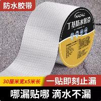 屋顶防水胶带房顶裂缝强力自粘丁基卷材楼顶彩钢瓦耐高温补漏胶布 30厘米宽 5米长【加厚高粘】  屋顶防水胶带房顶裂缝强力自粘丁基卷材楼顶彩钢瓦耐高温补漏胶布 30厘米宽 5米长【加厚高粘】