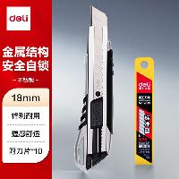 得力(deli)锌合金美工刀套装 裁纸刀1把 合金钢美工刀片1盒 办公用品 33416  33416