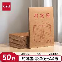 得力(deli)50个装 整包1600gA4混浆牛皮纸档案袋礼品袋侧宽3cm文件资料袋文件保护票据收纳PP411-50  PP411-50