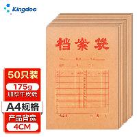 金蝶(kingdee)50个装 A4档案袋牛皮纸175g加厚 侧宽4cm 文件袋 资料袋 DAD402  DAD402
