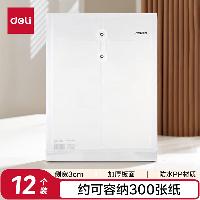 得力(deli)12个装A4透明文件袋防水 招标产检资料袋 文件保护 财务票据收纳 5511A  5511A