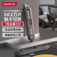 得力(deli)home系列伸缩美工刀安全刀T型刀片壁纸刀裁纸刀地毯刀快递刀  得力(deli)home系列伸缩美工刀安全刀T型刀片壁纸刀裁纸刀地毯刀快递刀