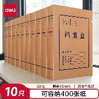 得力(deli)10只40mm纯浆337g牛皮纸文件盒 档案盒 310*220*40mm加厚资料盒 5924  5924