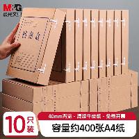 晨光(M&G)文具 A4/40mm混浆高质感牛皮纸档案盒 加厚文件资料盒 10个装 APYRCB10  APYRCB10