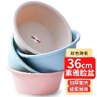 福爱家 洗脸盆36cm加厚洗菜盆洗衣盆洗脚盆子学生脸盆塑料盆泡脚盆1只装  36cm