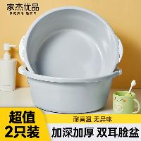家杰优品 大号2只装 洗脸盆 洗菜盆 洗脚盆 学生塑料盆 脸盆 泡脚盆  JJ-SN635