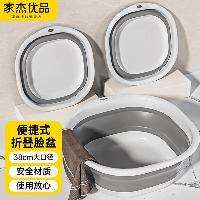 家杰优品 折叠盆大号洗脸盆 家用出差宿舍便携式脸盆洗菜盆洗脚盆  JJ-SN619