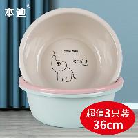 本迪 三只装36cm中号洗脸盆 洗菜盆 洗脚盆 学生塑料盆 脸盆  36cm