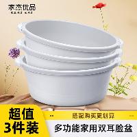 家杰优品 大号3只装 洗脸盆洗菜盆洗脚盆学生塑料盆脸盆泡脚盆  JJ-SN603