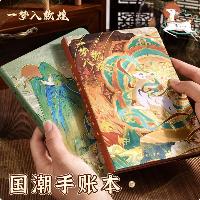 国风手账本  国风手账本