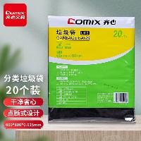 齐心(COMIX) L112 大号垃圾袋60*80cm 20个/包 黑色  L112