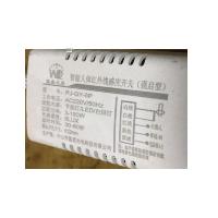 温柔之光 PJ-GY-5P 智能人体红外线感应开关(强启型)  温柔之光 PJ-GY-5P 智能人体红外线感应开关(强启型)