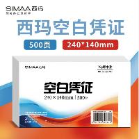 西玛(SIMAA) 空白凭证纸发票版240*140mm 适用于金蝶用友财务软件记账凭证打印纸 空白单据 500张/包  西玛(SIMAA) 空白凭证纸发票版240*140mm 适用于金蝶用友财务软件记账凭证打印纸 空白单据 500张/包