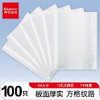 齐心(COMIX) EH303A-1 11孔内页文件保护袋 A4 100个/包  EH303A-1