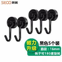 斯图SITOO强力磁铁挂钩 磁力升级G16黑色 5个/组  斯图SITOO强力磁铁挂钩 磁力升级G16黑色 5个/组