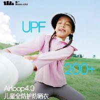 蕉下(beneunder)儿童防晒服外套披风男女童凉感透气防晒AL413 月檀粉 请备注尺码  蕉下(beneunder)儿童防晒服外套披风男女童凉感透气防晒AL413 月檀粉 请备注尺码