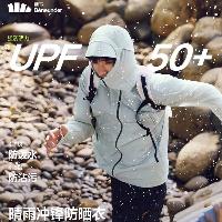 蕉下(beneunder)防晒衣男薄外套皮肤衣防紫外线透气户外钓鱼WR937浅炭灰 请备注尺码  蕉下(beneunder)防晒衣男薄外套皮肤衣防紫外线透气户外钓鱼WR937浅炭灰 请备注尺码