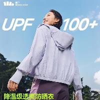 蕉下(beneunder)女士防晒衣夏季凉感速干防晒服户外运动防紫外线外套AL825 请备注尺码 浅月紫  蕉下(beneunder)女士防晒衣夏季凉感速干防晒服户外运动防紫外线外套AL825 请备注尺码 浅月紫