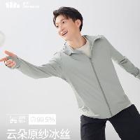 蕉下(beneunder)防晒衣服男士时尚夏季冰丝凉感防紫外线短外套 远山灰 请备注尺码  蕉下(beneunder)防晒衣服男士时尚夏季冰丝凉感防紫外线短外套 远山灰 请备注尺码
