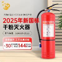 神龙 25年新国标干粉灭火器8kg 商用企业厂房车载消防器材 MF/ABCE8C  神龙 25年新国标干粉灭火器8kg 商用企业厂房车载消防器材 MF/ABCE8C