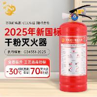 神龙 25年新国标干粉灭火器3kg 商用企业厂房车载消防器材 MF/ABCE3C  神龙 25年新国标干粉灭火器3kg 商用企业厂房车载消防器材 MF/ABCE3C
