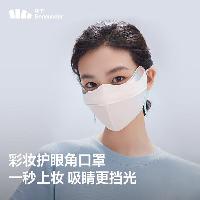 蕉下(beneunder)防晒口罩女全脸防晒面罩防紫外线口罩脸基尼水雾羽蓝AL33524  蕉下(beneunder)防晒口罩女全脸防晒面罩防紫外线口罩脸基尼水雾羽蓝AL33524