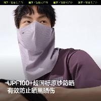 蕉下(beneunder)透气防晒护颈口罩女骑行面罩徒步防紫外线防风骑行口罩护脸基尼  蕉下(beneunder)透气防晒护颈口罩女骑行面罩徒步防紫外线防风骑行口罩护脸基尼