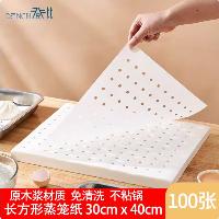 登比 蒸笼纸蒸包子馒头一次性家用蒸笼屉纸蒸笼布纸 30*40cm 长方形 100张  登比 蒸笼纸蒸包子馒头一次性家用蒸笼屉纸蒸笼布纸 30*40cm 长方形 100张