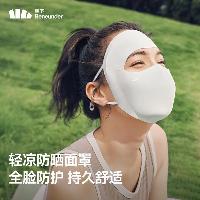 蕉下(beneunder)防晒口罩女防晒医美面罩全脸防紫外线高颜值脸基尼骑行护脸高山灰  蕉下(beneunder)防晒口罩女防晒医美面罩全脸防紫外线高颜值脸基尼骑行护脸高山灰