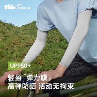 蕉下(beneunder)高弹防晒袖套女袖套男防紫外线开车防嗮手臂藤雾灰ES37024  蕉下(beneunder)高弹防晒袖套女袖套男防紫外线开车防嗮手臂藤雾灰ES37024