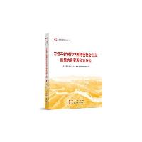 2024年第六批全国干部学习培训教材 习近平新时代中国特色社会主义思想的世界观和方法论  2024年第六批全国干部学习培训教材 习近平新时代中国特色社会主义思想的世界观和方法论