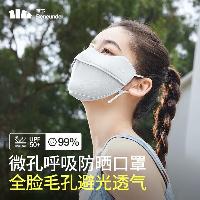 蕉下(beneunder)超透气防晒口罩女全脸防晒面罩防紫外线脸基尼浅烟灰AS33624  蕉下(beneunder)超透气防晒口罩女全脸防晒面罩防紫外线脸基尼浅烟灰AS33624