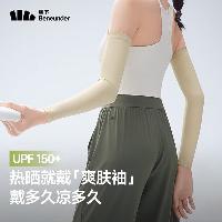 蕉下(beneunder)防晒冰袖女冰丝防晒袖套女开车防晒手臂橡灰米AL378  蕉下(beneunder)防晒冰袖女冰丝防晒袖套女开车防晒手臂橡灰米AL378