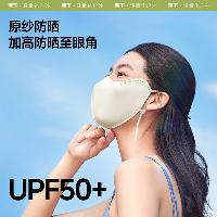 蕉下(beneunder)立体防晒口罩女冰丝防紫外线AL834米月白  蕉下(beneunder)立体防晒口罩女冰丝防紫外线AL834米月白
