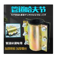 钢板哈夫节抢修器水管抱箍 DN15*110mm(4分*11厘米长) 管外径20~22mm用  钢板哈夫节抢修器水管抱箍 DN15*110mm(4分*11厘米长) 管外径20~22mm用