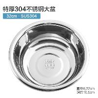 维艾(Newair)304不锈钢盆食品级加厚洗菜盆面盆 32cm  维艾(Newair)304不锈钢盆食品级加厚洗菜盆面盆 32cm