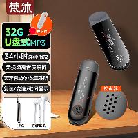 梵沐 U盘播放器 PA05 32G  PA05 32G