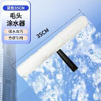 白云清洁AF06014 35cm上水器毛头  白云清洁AF06014 35cm上水器毛头