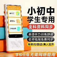 梵沐 3寸听力宝学习机 FX26 64G  FX26 64G