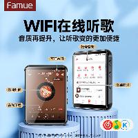 梵沐 WiFi联网音乐播放器 BF10 8G  BF10 8G