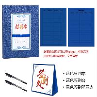 创意签到本 蓝色定制封面及内页【全套】  创意签到本 蓝色定制封面及内页【全套】