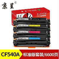 京呈 适用惠普m281fdw硒鼓套装CF540A港版m254dw粉盒m280nw hp203A m254nw/dn复印打印机墨盒碳粉m281fdn  京呈 适用惠普m281fdw硒鼓套装CF540A港版m254dw粉盒m280nw hp203A m254nw/dn复印打印机墨盒碳粉m281fdn