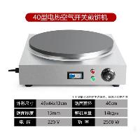 昊虎 煎饼机商用煎饼锅煎饼烙饼一体机电热40型方体【空开】升级加厚鏊面  昊虎 煎饼机商用煎饼锅煎饼烙饼一体机电热40型方体【空开】升级加厚鏊面