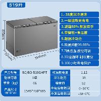 海尔(Haier)冰柜家用全冷冻大容量商用冷柜 冷藏冷冻两用一键转换深冷速冻 BC/BD-519GHPT 519L  海尔(Haier)冰柜家用全冷冻大容量商用冷柜 冷藏冷冻两用一键转换深冷速冻 BC/BD-519GHPT 519L