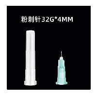 沐贝雅 0.23*4MM粉刺针【100支】  沐贝雅 0.23*4MM粉刺针【100支】