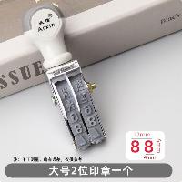 亚信 滚轮数字印章2-11位大中小可调 大2位  亚信 滚轮数字印章2-11位大中小可调 大2位